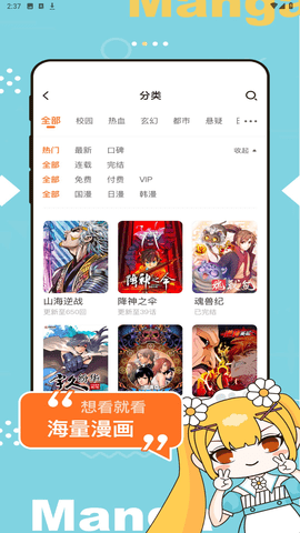 漫画人app官方正版