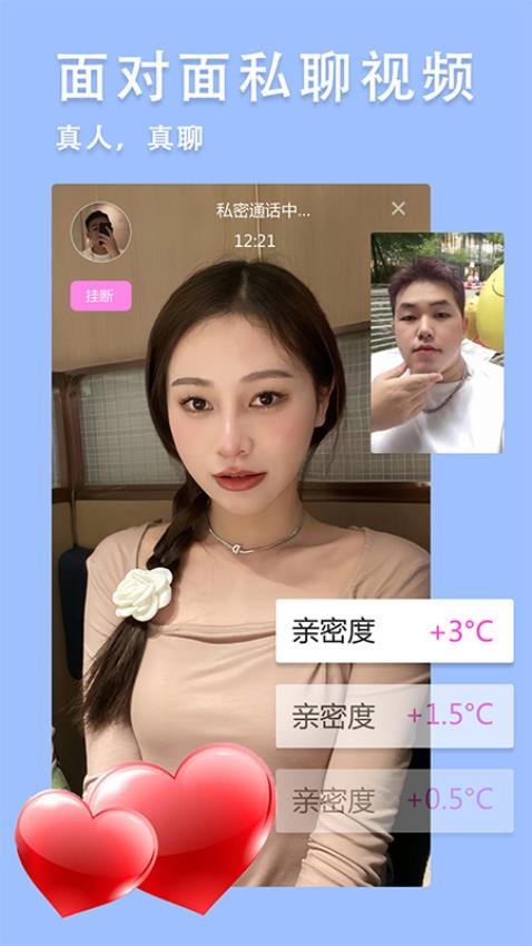 约遇交友官方版