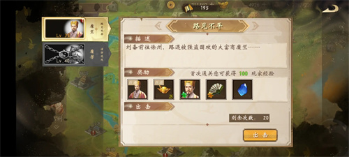 战棋三国手机版