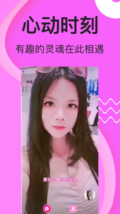 夜欢视频约聊交友软件下载