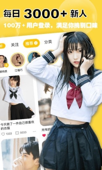 空仆社区交友最新版