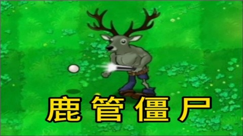 植物大战僵尸逆天版手机版