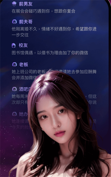 Miss AI虚拟交友软件