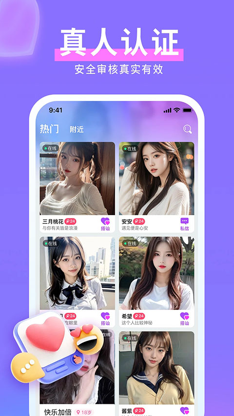 水聊视频聊天交友