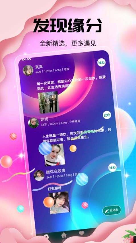 云情交友官方版