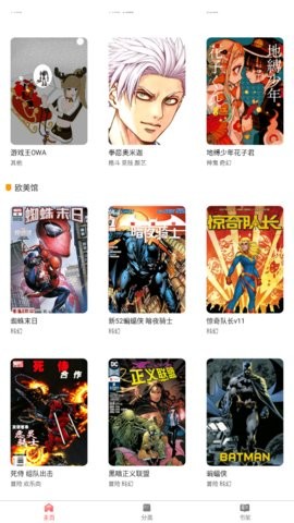 板砖漫画
