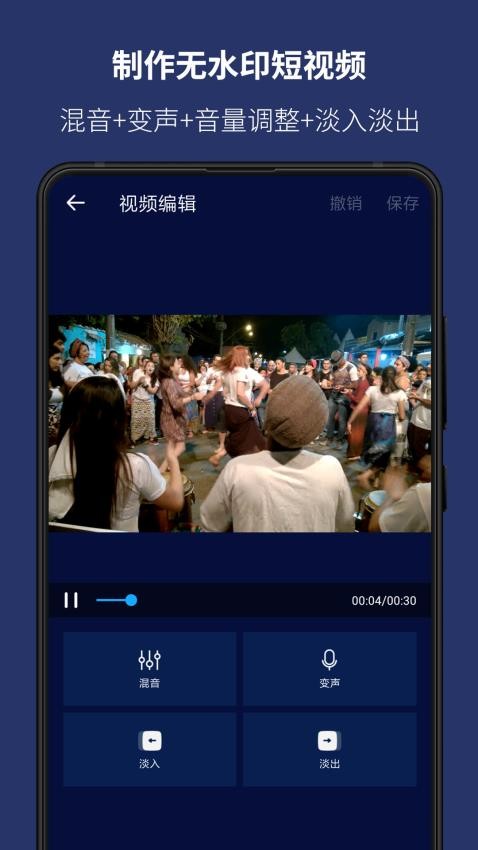 超级音乐编辑器正式版免费