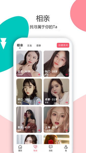 花解解最新版下载