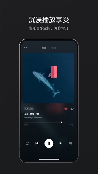 雀乐音乐app最新版本