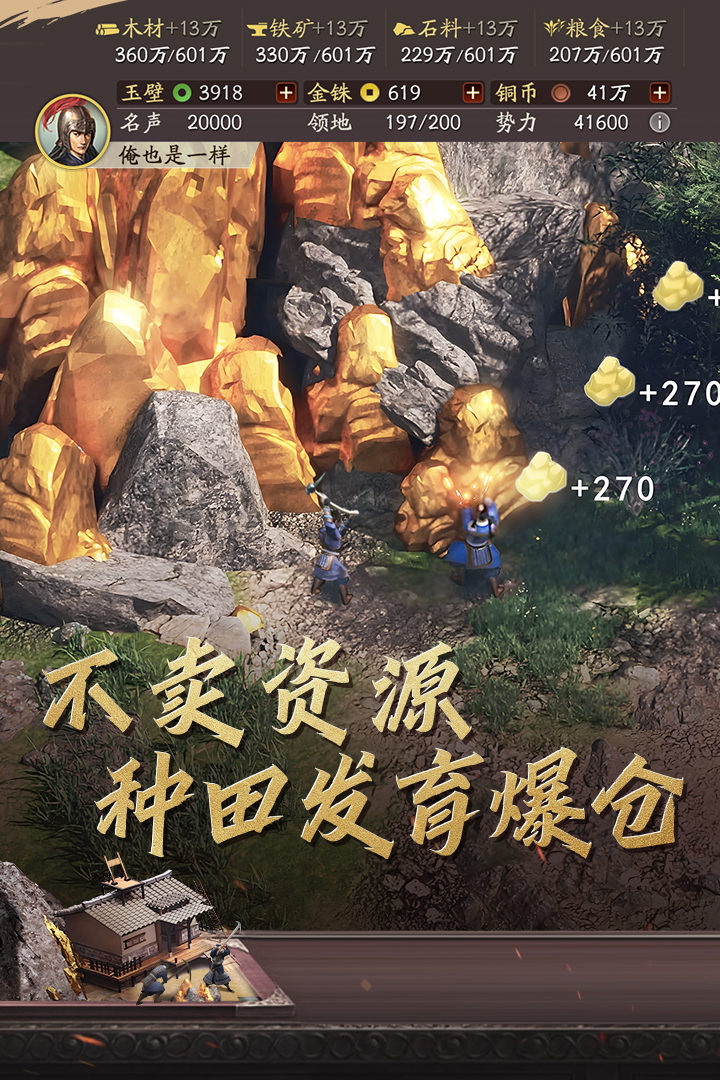 三国志战略版九游版最新版