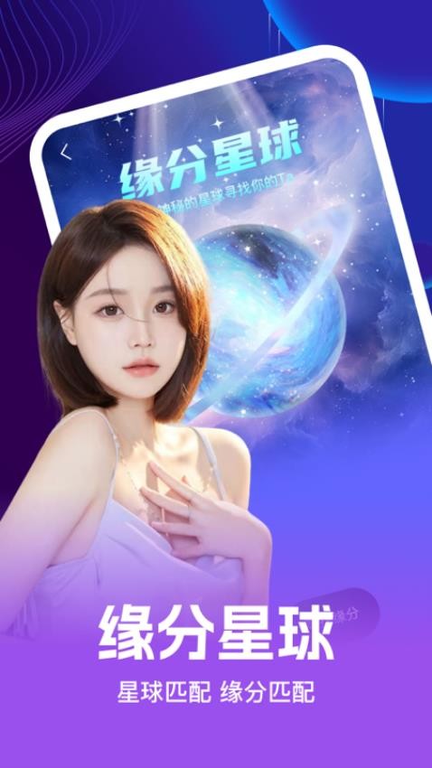 织恋交友免费版