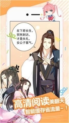 无尘漫画网