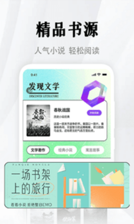 随梦小说手机版免费下载