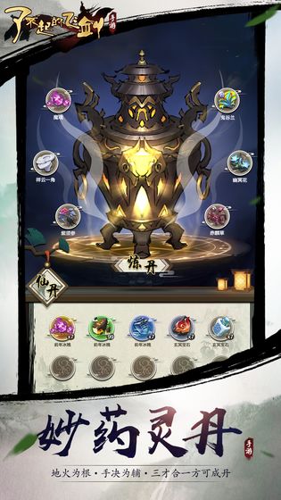 了不起的飞剑体验服