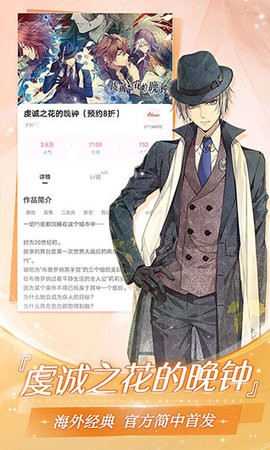 易次元漫画永久免费版