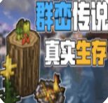 我的世界群峦传说