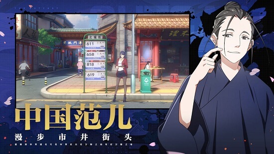 一人之下体验服