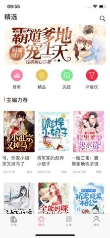 香网小说苹果版