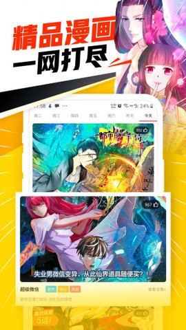 798漫画