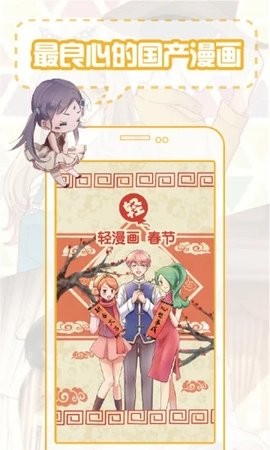 36漫画红色旧版