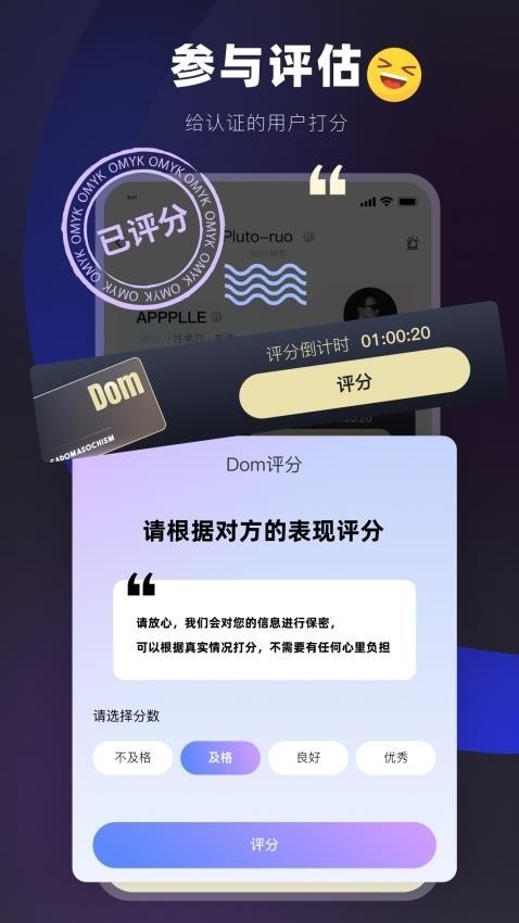 Omyk交友app官方下载