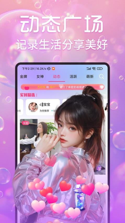 月夜伴聊视频聊天交友