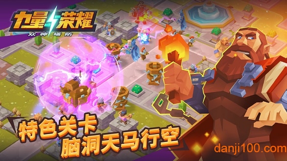 力量与荣耀众神塔防游戏