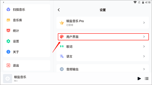 怎么开启沉浸模式配图3