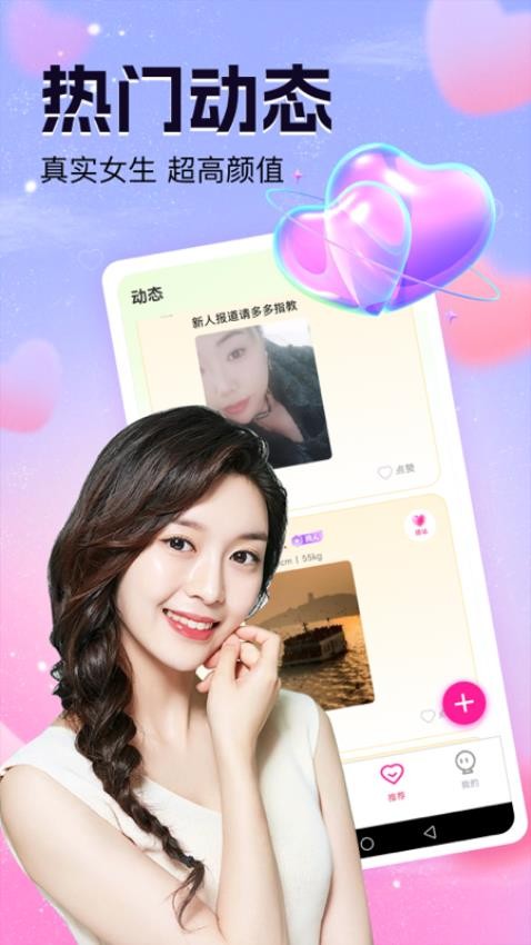 陌颜交友最新版