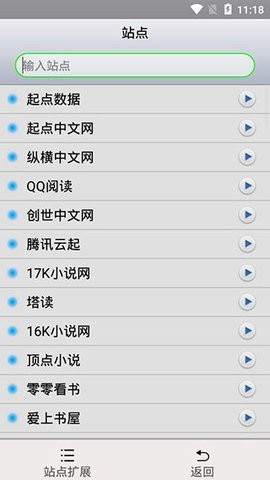 aa小说下载阅读器4.2.1版