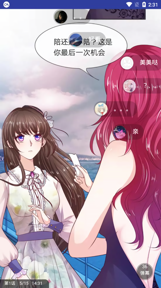 闲人漫画免费无广告版