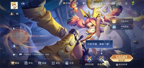 传说对决体验服先行服