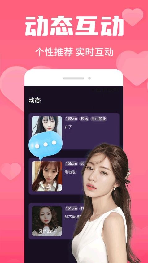 探花爱交友免费版