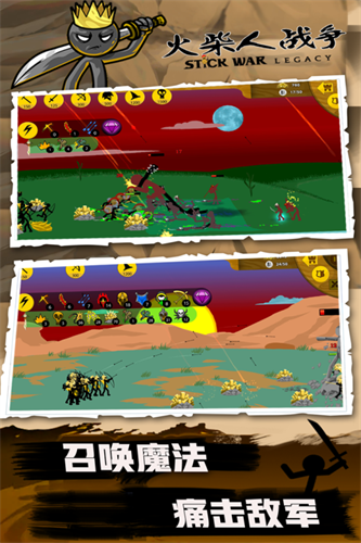 火柴人战争fm魔改版