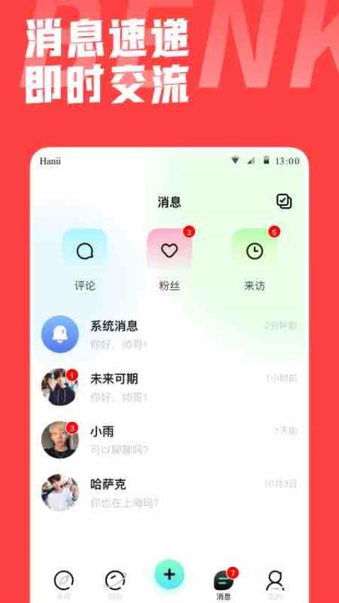 本可男同志交友软件手机版