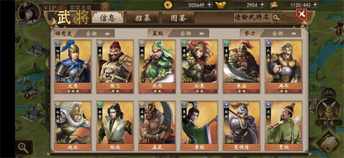 战棋三国手机版