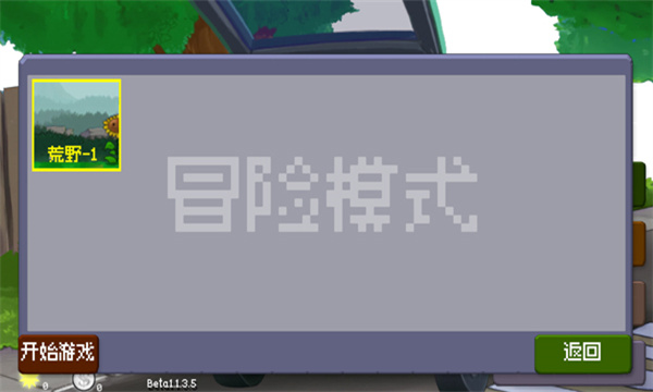 戴夫大战僵尸软件官方版2026最新版