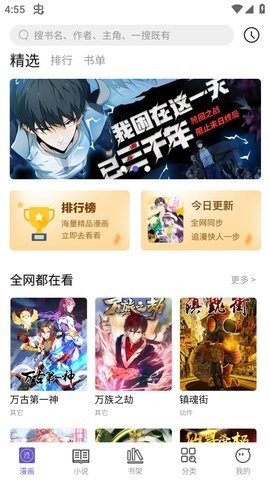呀哈漫画APP