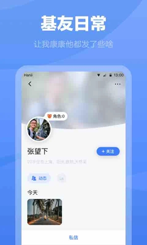 白袜交友app最新版