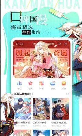 看漫画高级会员版