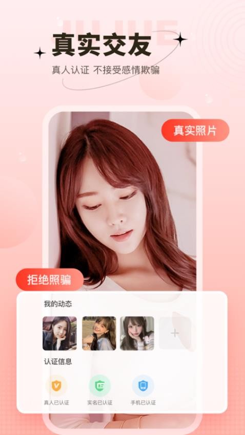 心上人聊天交友官方版