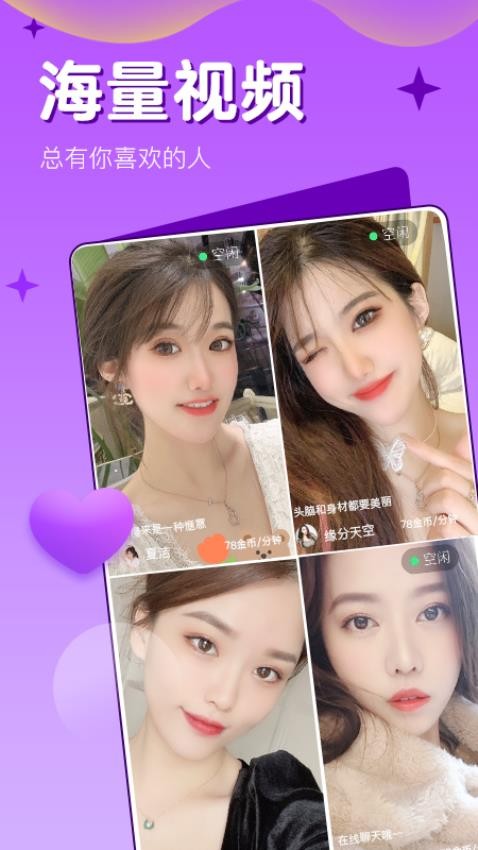 面具视频聊天交友官方版