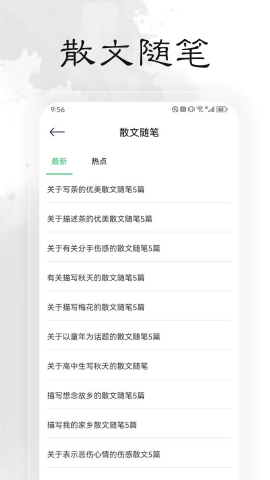 轻阅小说阅读器最新版