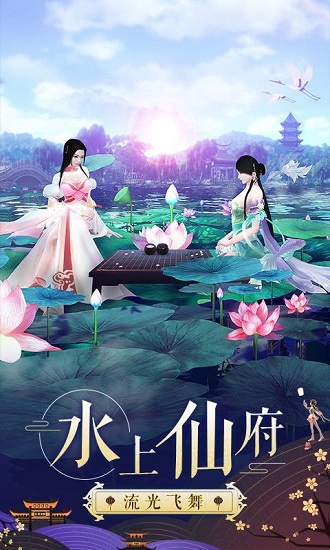 诛仙体验服下载