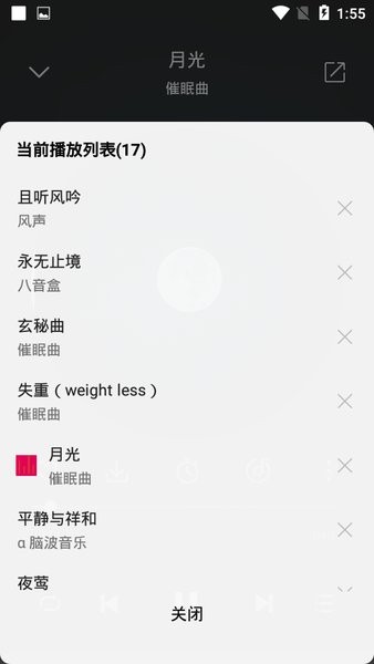聆听音乐app官方正版