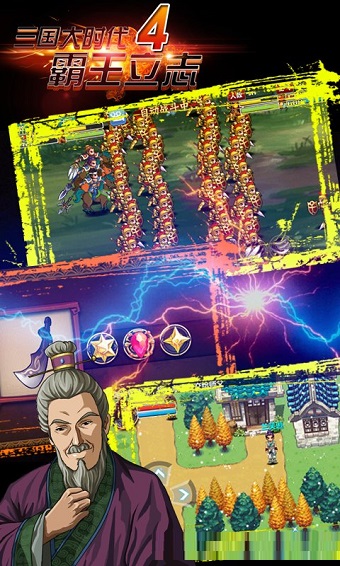 三国大时代4梵乐塔内购最新