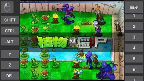 植物大战僵尸GK版