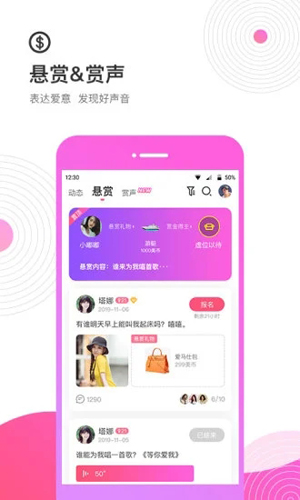 考米语音交友手机版