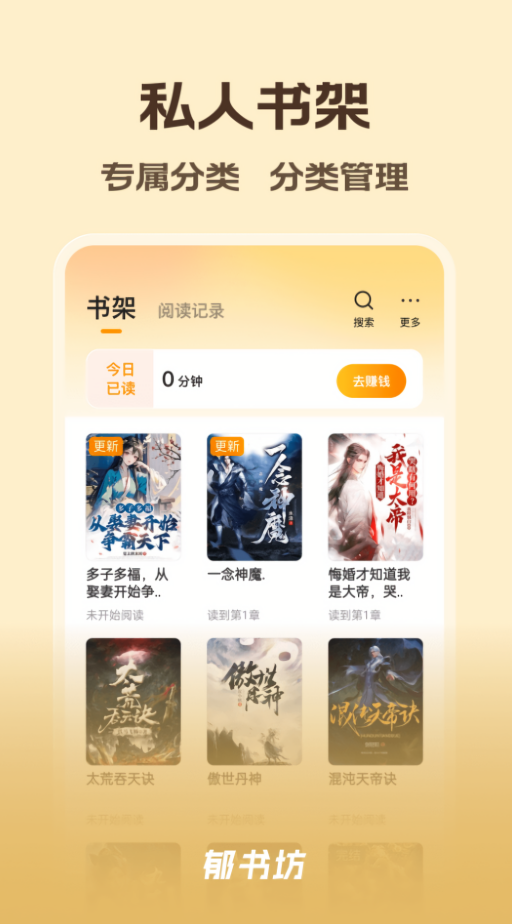 全本免费小说大全软件