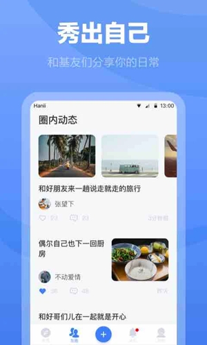 白袜交友app最新版